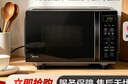 美的（Midea）微波炉烤箱一体机900w微波1000w烧烤平板光波速热23L容量变频2026新款彩膜家用一级能效 （C32） 实拍图