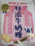 悠哈 特浓巧克力牛奶糖 300g 休闲零食糖果 婚庆喜糖 夹心硬糖 实拍图