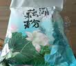知味观红枣莲子藕粉速溶 中华老字号西湖特产 营养早餐代餐食品400g 实拍图