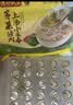 湾仔码头上海风味荠菜猪肉大馄饨600g30只云吞早餐夜宵速食混沌 实拍图