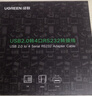 绿联USB转RS232串口连接线  DB9针公对公com口转换器工业级一拖四连接线 1.5米 30770 实拍图