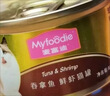 麦富迪猫罐头 浓汁猫罐头猫咪零食成幼猫补水亮毛吞拿鱼鲜虾85g*24罐 实拍图