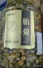 福东海胎菊138克*2罐装【当季新采特优】夏季高温团购家庭装分量足桐乡 实拍图