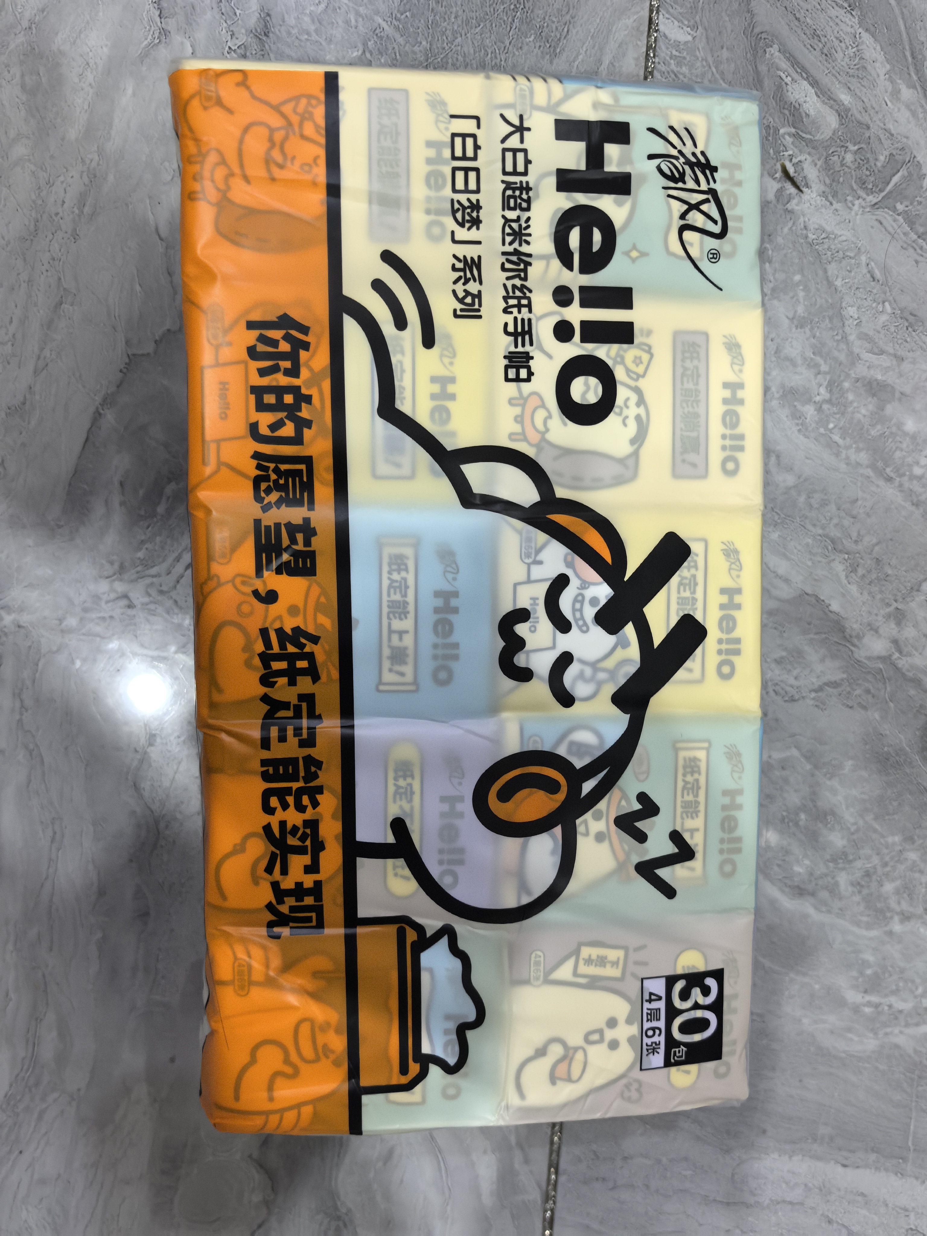 清风hello无香手帕纸4层 6张*30包 纸巾小包便携装 超迷你 实拍图