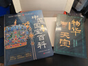 【央视网出品】京东红色礼盒 六一版 时光学中国地理百科全书 京东自营刷边纪念款定制礼盒装 精装典藏赠贴纸知识手册给中国儿童的全景式地理百科中小学生地理知识科普大全六一儿童节礼物 实拍图