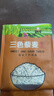 悦谷百味 三色藜麦2斤（黑藜麦 红藜麦藜麦 五谷杂粮粗粮粥米大米伴侣） 实拍图