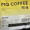 明谦热门商品咖啡豆教父中深烘焙500g意式精品美式黑咖啡拼配咖啡豆 实拍图