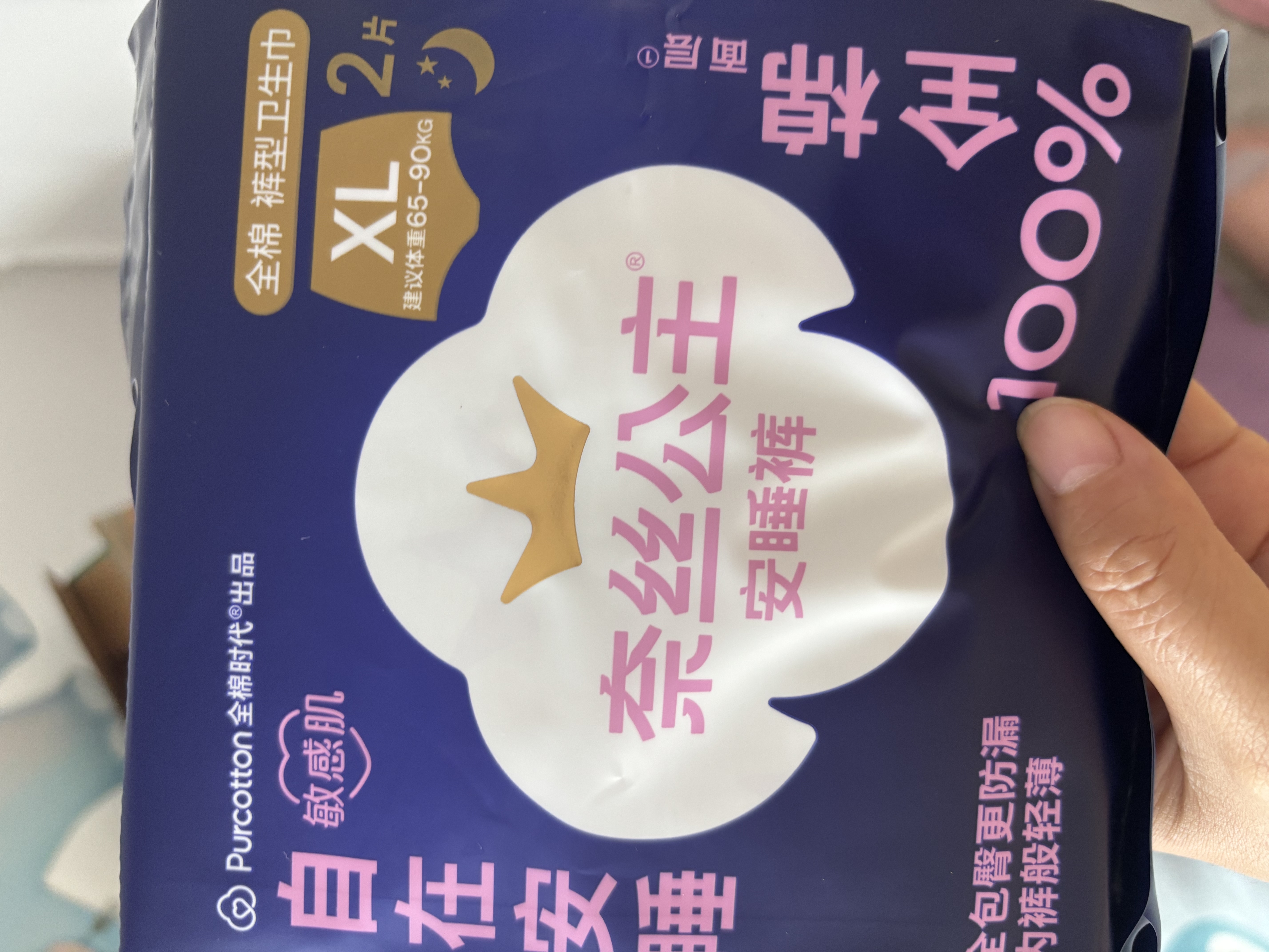 全棉时代【卢昱晓推荐】奈丝公主安心裤安睡裤XL码20条裤型卫生巾 实拍图