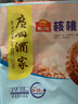 广州酒家核桃包750g 20个 早餐半成品早茶点心包子面点食品美食面点预制菜 实拍图