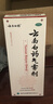 云南白药气雾剂85g+60g喷雾剂跌打损伤消肿止痛活血化瘀扭伤拉伤用于淤血肿痛肌肉酸痛风湿疼痛 实拍图