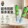 超威杀虫剂喷雾500ml*2瓶基孔肯雅热跳蚤苍蝇臭虫飞虫蟑螂蚂蚁药茉莉 实拍图