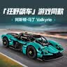 乐高（LEGO）积木机械组42208 阿斯顿马丁男女孩儿童玩具生日礼物家居装饰摆件 实拍图