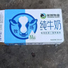 优然牧业纯牛奶 250ml*24盒 营养早餐牛奶 礼盒装 实拍图