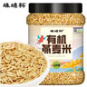 硃碌科 有机燕麦米3斤罐装 东北燕麦仁 粥米伴侣 五谷杂粮粗粮东北杂粮 实拍图