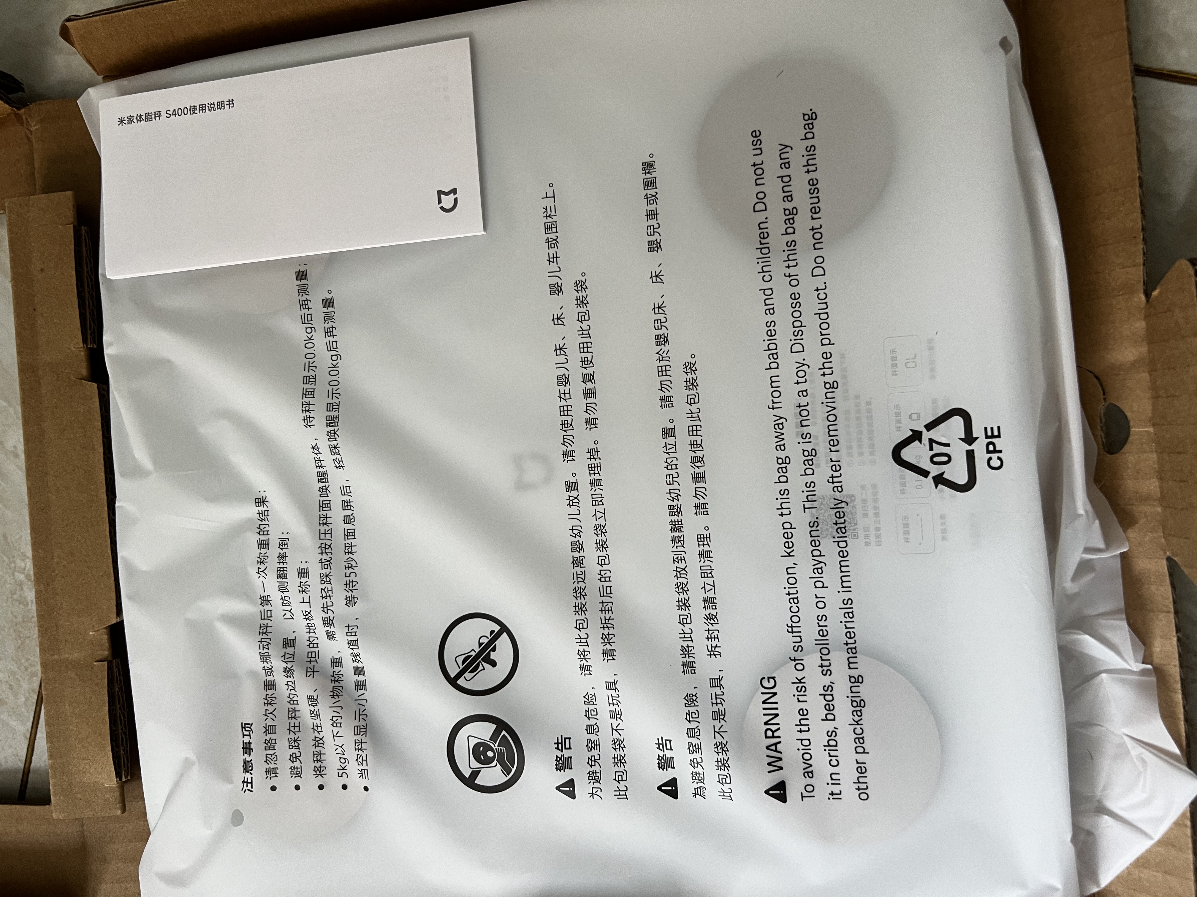 米家小米智能体脂秤S400 白色 双接家用电子秤体重秤 高精准25项身体数据平衡测试 体重体脂管理 实拍图