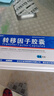 [金花] 转移因子胶囊3mg:0.1mg*24粒/盒 实拍图
