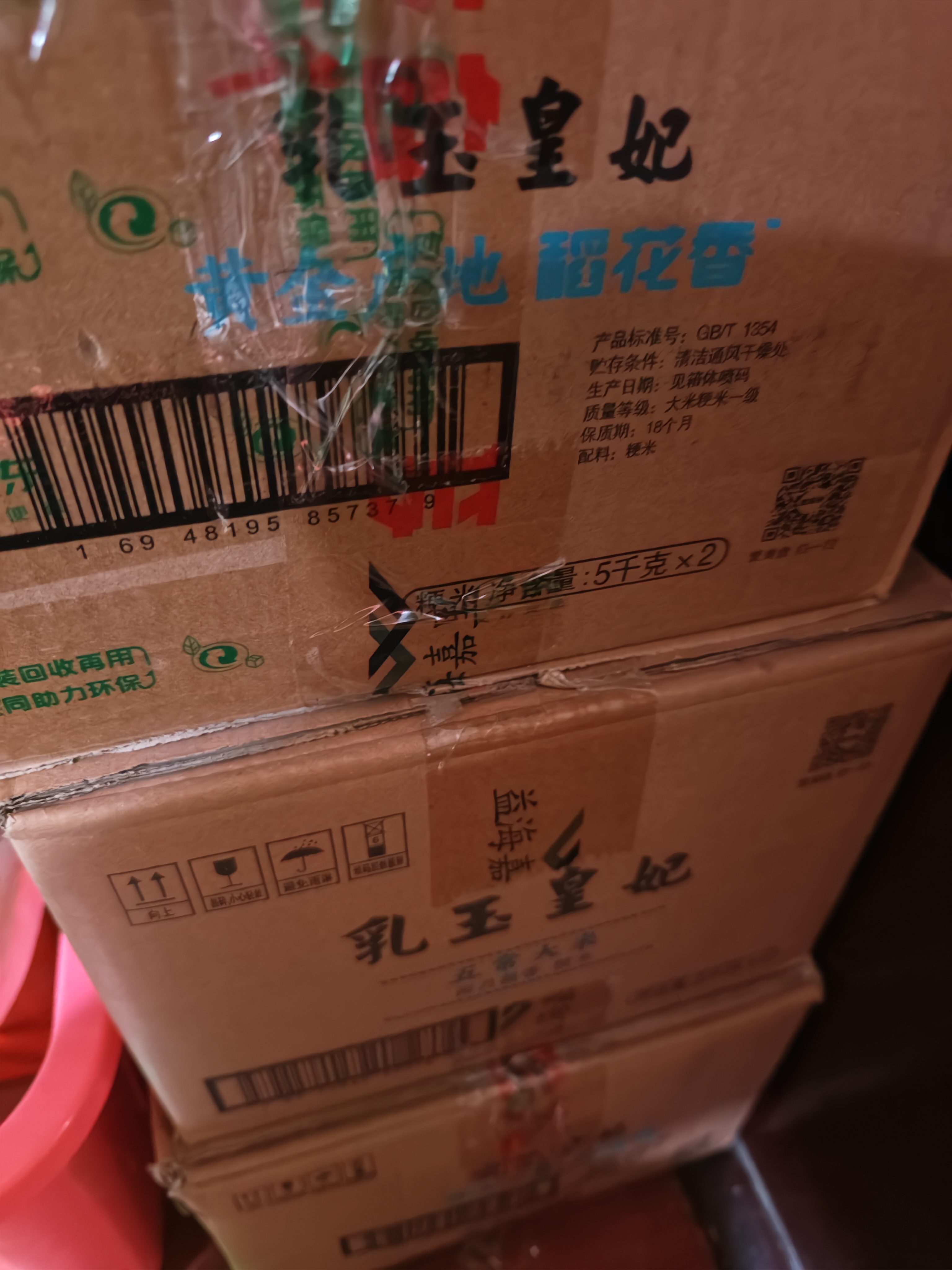 金龙鱼乳玉皇妃 新季稻谷 黄金产地稻花香 东北大米10斤 实拍图