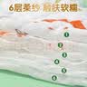 安可新婴儿纱布浴巾新生儿浴巾6层纯棉纱儿童宝宝a类洗澡毛巾105*105cm 实拍图