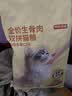 京东京造 生骨肉双拼全价猫粮-鸭肉生姜10kg 成幼猫冻干肠胃泪痕流浪救助 实拍图