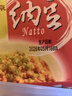 燕京国产大粒纳豆 激酶发酵菌健康轻食代餐50g*18盒 解冻即食减脂控脂 实拍图