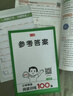 一本小学英语阅读训练100篇六年级上下册 2026版阅读理解词汇积累 语法点拨 全文翻译 梯度训练 实拍图