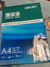 得力（deli）珊瑚海A4打印纸80g500张 单包复印纸 双面加厚草稿纸 打印书写绘画 7377【销冠系列】 实拍图