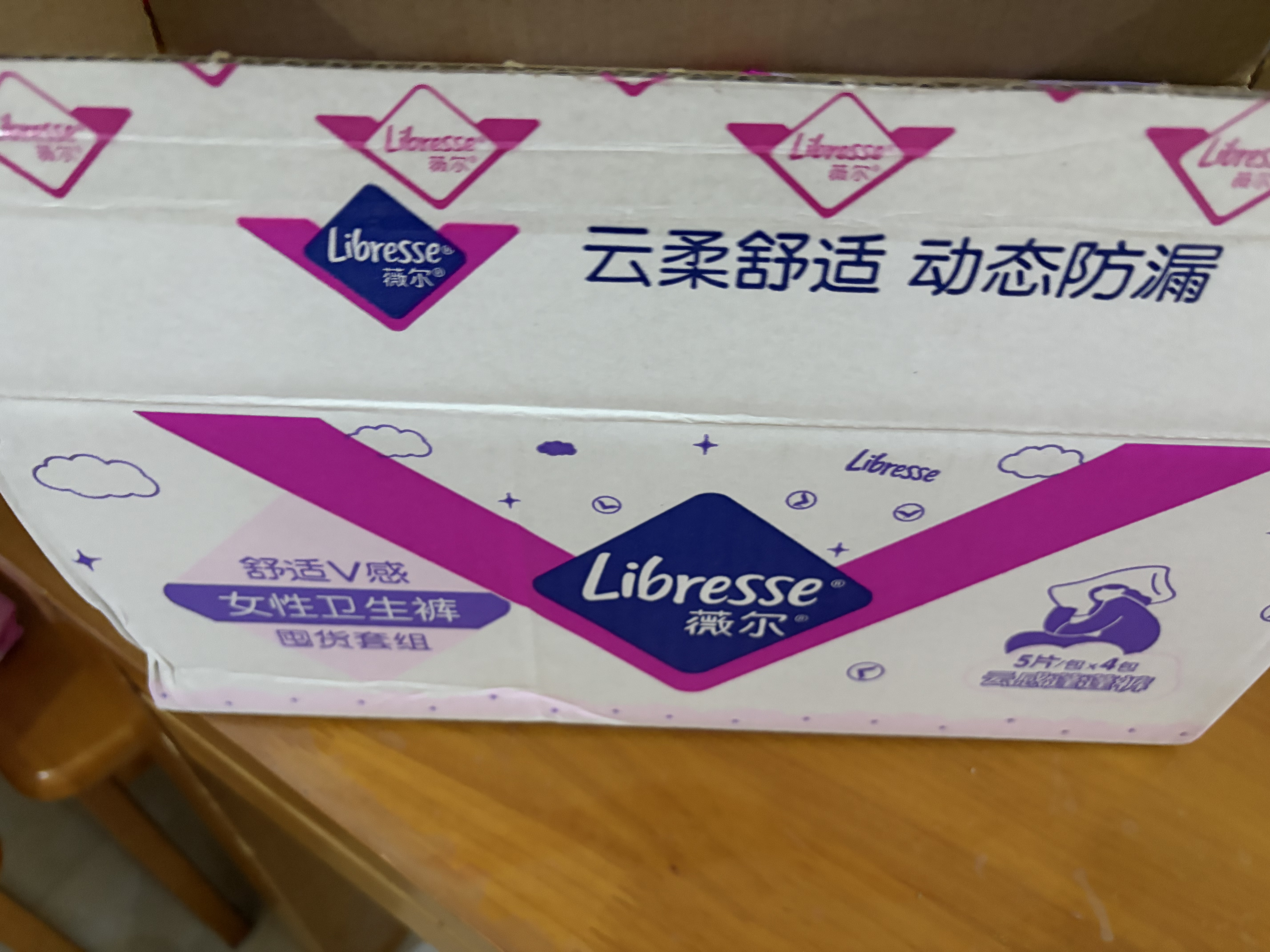 薇尔云感蓬蓬裤贴合加长防漏M-L码5片*4包20片安睡裤 实拍图