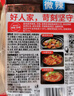 好人家手工牛油老火锅底料500g微辣【减盐≥25%】冒菜麻辣烫方便调料 实拍图