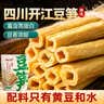云山半黄豆笋200g 正宗四川开江豆笋 手工豆筋棒 腐竹豆皮干货火锅食材 实拍图