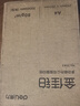 得力（deli）金佳铂A4打印纸 80g500张 高档单包复印纸 加厚合同标书彩打纸 打印书写 3563【尊享品质】 实拍图