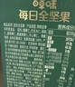 百草味低GI每日纯坚果750g/30袋 含开心果干果休闲零食高端送礼团购 实拍图