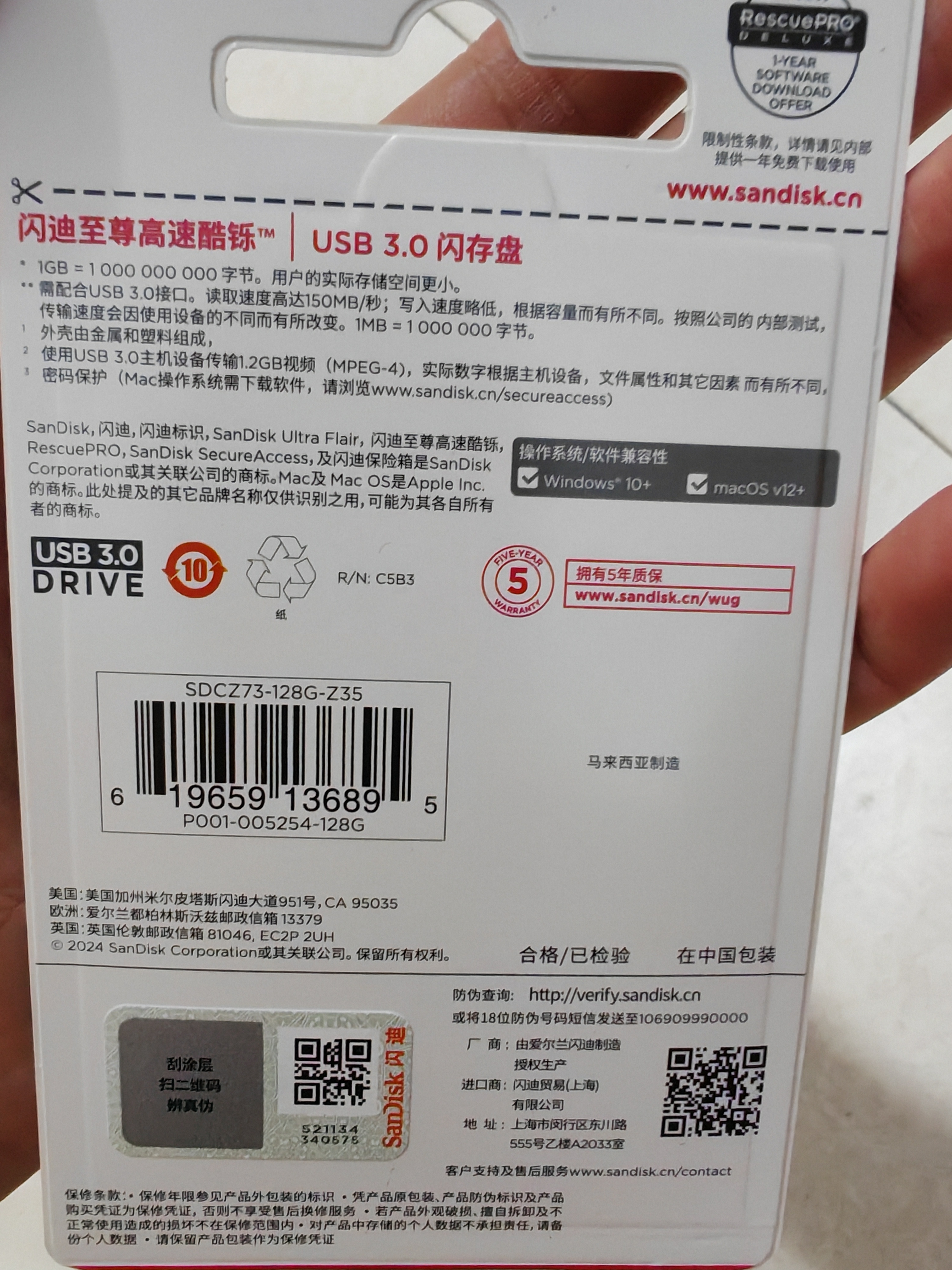 闪迪（SanDisk）128GB U盘 CZ73 安全加密 数据恢复 学习电脑办公投标 小巧便携 车载 大容量金属优盘 实拍图