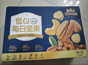 三只松鼠高端铂萃每日坚果纯坚果750g/30袋 零食礼包开心果团购送礼 实拍图