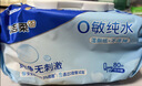 洁柔EDI纯水湿巾80抽*12包 洁肤柔湿纸巾婴儿专用 大尺寸200*150mm 实拍图