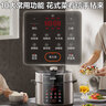 苏泊尔（SUPOR）电压力锅5L 智能0涂层钢胆大屏SY-50YC5015电饭煲高压锅适用4-6人上盖批次随机发货 实拍图