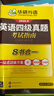备考2026年6月英语四级真题指南 上海交大试卷八书合一综合版 华研外语英语四级考试含大学CET4级词汇听力阅读理解翻译作文预测口试 实拍图