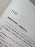 【官方正版】范蠡传+胡雪岩全传+沈万三全套3册从两度奇相到东方商圣看透财富的巨贾人物传记商学道商智慧经商书籍 创业生意企业管理经商个人创业商训书籍 范蠡传 从两度奇相到东方商圣 实拍图