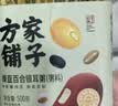 方家铺子中华老字号 红豆薏米粥1斤/罐装 五谷杂粮粥 粗粮 实拍图