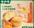 七小七山药养养戚风小蛋糕宝宝零食糕点食品面包240g*2箱 源头直发 实拍图