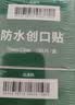 云南白药泰邦防水创口贴  透气皮外伤擦伤创口贴防磨脚 100片*3盒 实拍图