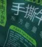 蒙都手撕牛肉干 原味50g 约五成风干 袋装 清真 条状 保真牛肉干 实拍图