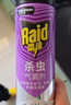 雷达（Raid）杀虫剂喷雾 550ml*2瓶 香甜橙花香型家用室内杀蟑 杀虫气雾剂 实拍图