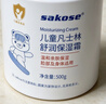 sakose凡士林儿童舒润保湿霜500g多效儿童面霜身体乳护手霜滋润修护止痒 实拍图