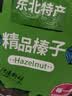 魏尔夫榛子东北炒熟大榛子东北特产原味大榛子仁坚果招待零食新货1000g 实拍图