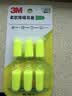 3M耳塞防噪音睡眠耳塞 耳塞本体美国进口 隔音降噪学习呼噜声6枚装 实拍图