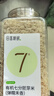 田喜粮鲜有机七分胚芽米儿童大米成长期主粮比白米有营养胚芽米1.6斤 实拍图