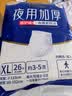永福康夜用加厚成人拉拉裤 XL26片 臀围≥110cm 老人孕妇内裤型纸尿裤 实拍图