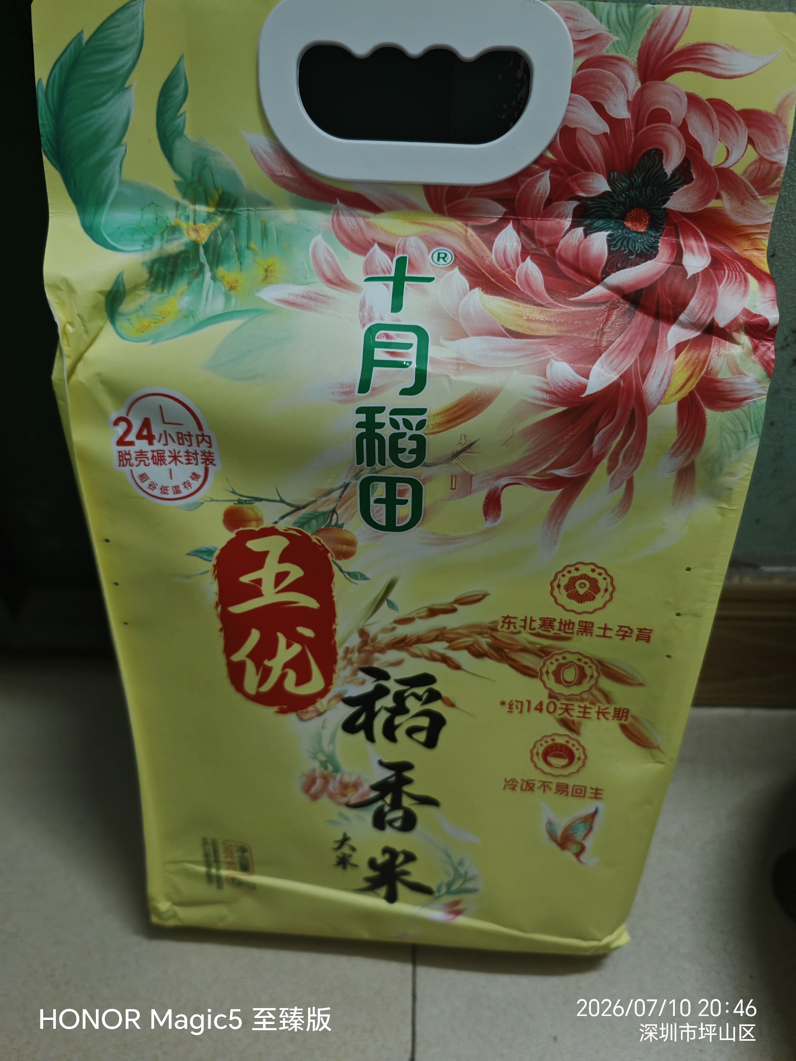 十月稻田 五优稻香米 10斤（东北大米 粳米 5kg/公斤） 实拍图