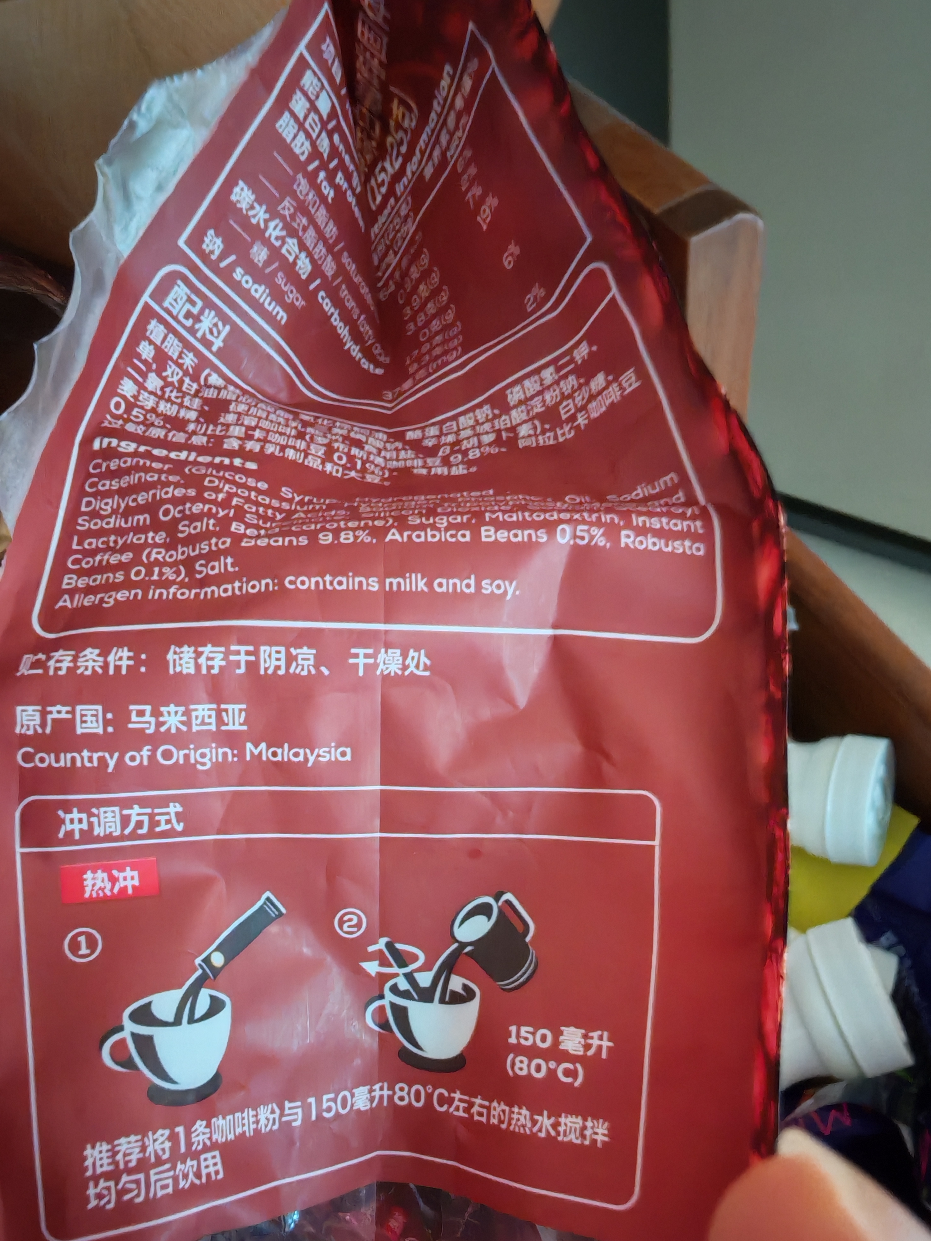 旧街场（OLDTOWN）速溶原味白咖啡马来西亚进口深度焙炒三合一咖啡粉25g*15条饮料 实拍图