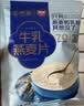 西麦高端牛乳燕麦片1.2kg 高蛋白送营养早餐独立小包礼盒 实拍图